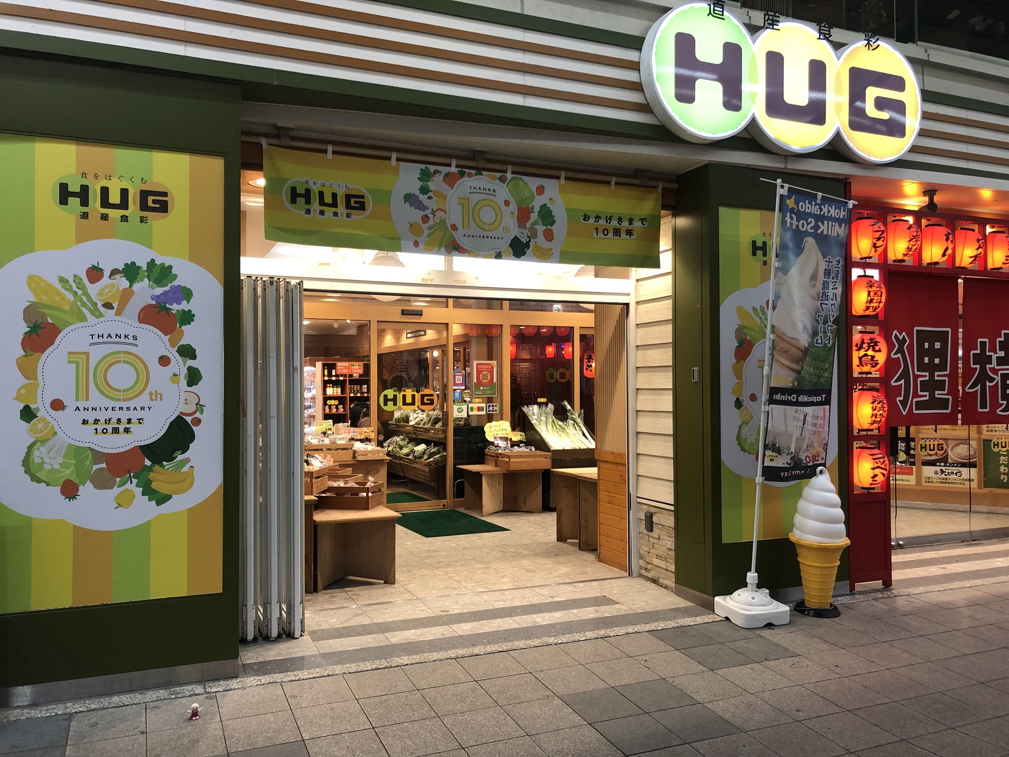 ぶー子 マイルとポイントで旅する 札幌 狸小路 Hugマート 北海道産食材が買えるアンテナショップ 帯広産マッシュルーム 倶知安産 キャベツ 本別産 納豆 ニートちゃんグルメ 北海道に来たくなる写真をあげてく T Co Lnmdqptmpz Twitter ぶー子 マイルとポイントで旅する 札幌 狸小路 Hugマート 北海道産食材が買えるアンテナショップ 帯広産マッシュルーム 倶知安産 キャベツ 本別産 納豆 ニートちゃんグルメ 北海道に来たくなる写真をあげてく T Co Lnmdqptmpz Twitter