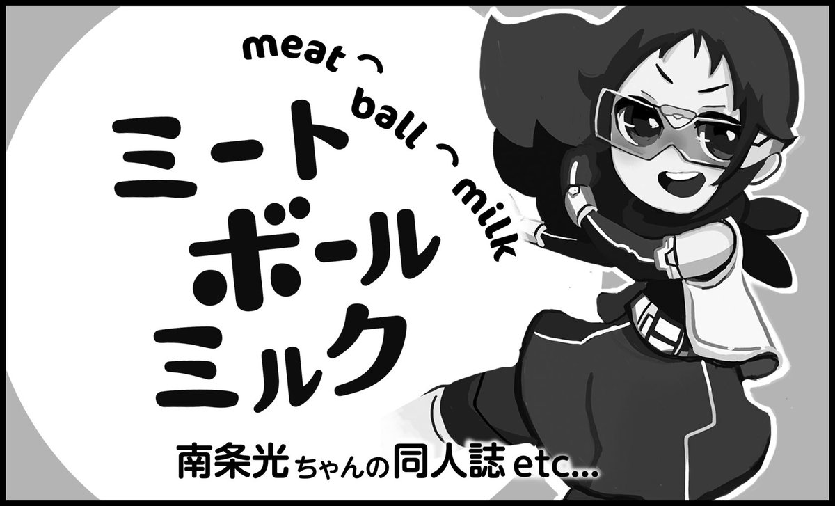 2/11シンステ出ます!スペースは由-48でした。よろしくお願いします🥺 
