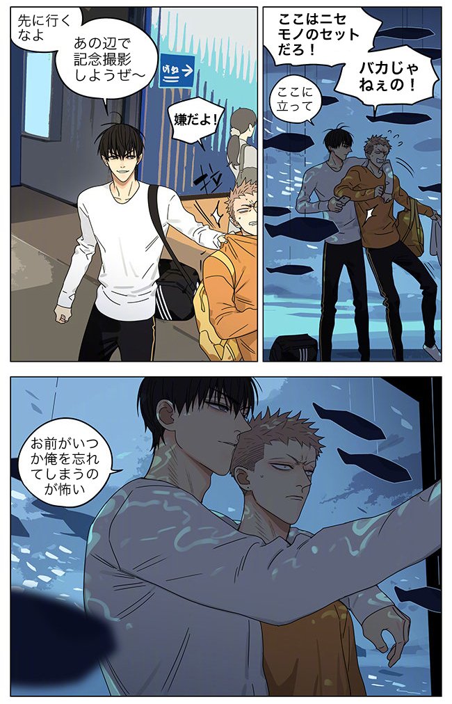19天(19days)/old先(oldxian) 2019年1月11日.. | 浮かれとんちき さん