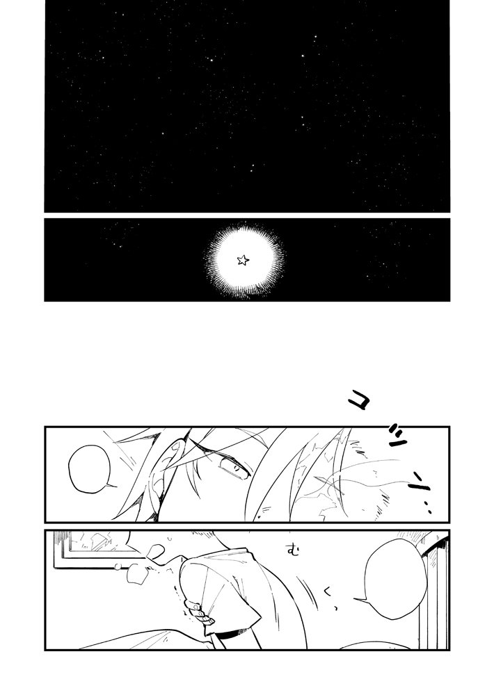 関西ティア新刊『氷結星空世界』A5/20P
不備が無ければ当日あります!氷結した世界で精霊と会った少年が旅に出るまでのお話です。よろしくお願いします～ 