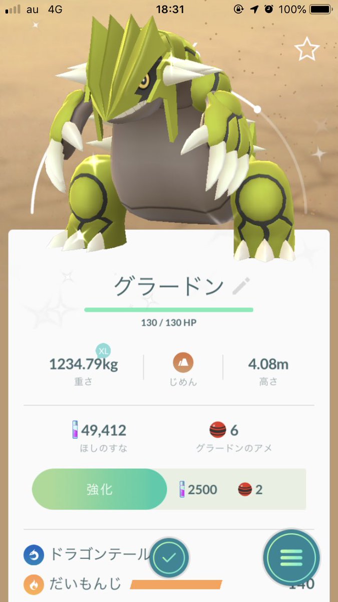 ソーラービーム