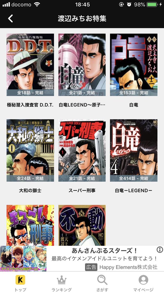 渡辺みちお 渡辺みちお