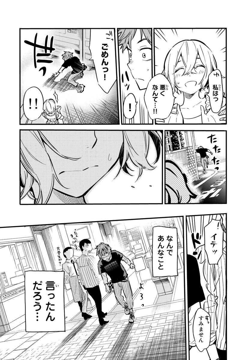 一ヶ月でフラれた男が彼女をレンタルした話 マンガにキュン死にする人たち 童貞心の切なさとレンタル彼女の可愛さがたまらん 2ページ目 Togetter 一ヶ月でフラれた男が彼女をレンタルした話 マンガにキュン死にする人たち 童貞心の切なさとレンタル彼女の可愛さがたまらん 2ページ目 Togetter