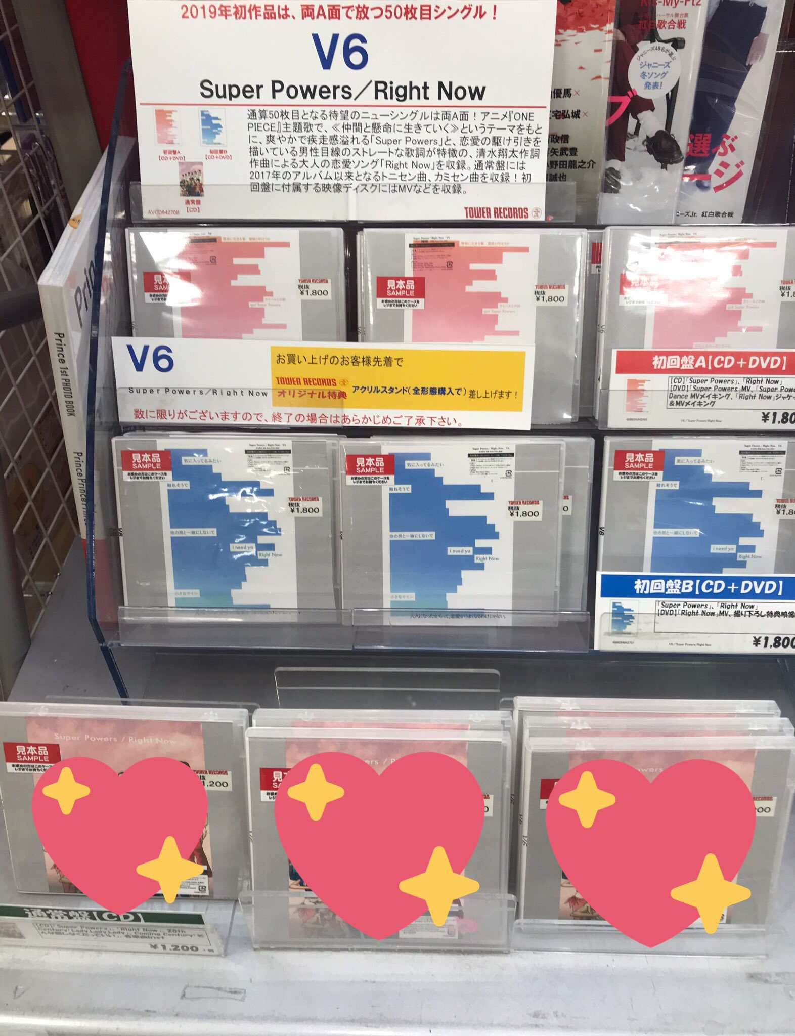タワーレコード京都店 V6 V6 19年一発目のニューシングルはアニメの主題歌と大人の恋愛ソングの両a面シングル Super Powers Right Now こちら三形態同時購入でアクリルスタンド差し上げます めちゃ可愛いです 無くなり次第終了ですのでお