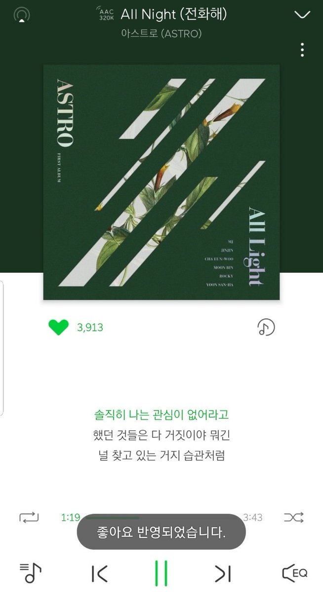 offclASTRO's tweet photo. 우리 아스트로의 앨범이 나왔습니다~^^♡ 대박나자!!! 아로하 #AllNight #전화해 #사랑해
#AllLight_with_ASTRO 
#진작 #두번째 https://t.co/aRioHaCyYB