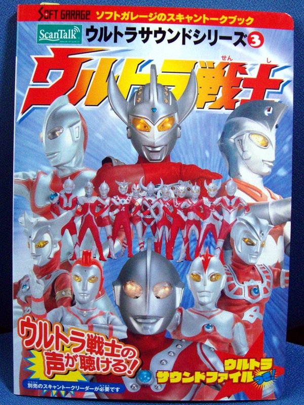 ウルトラマン80 ヤング・アイドル・ナウ別冊号 昭和55年 当時物