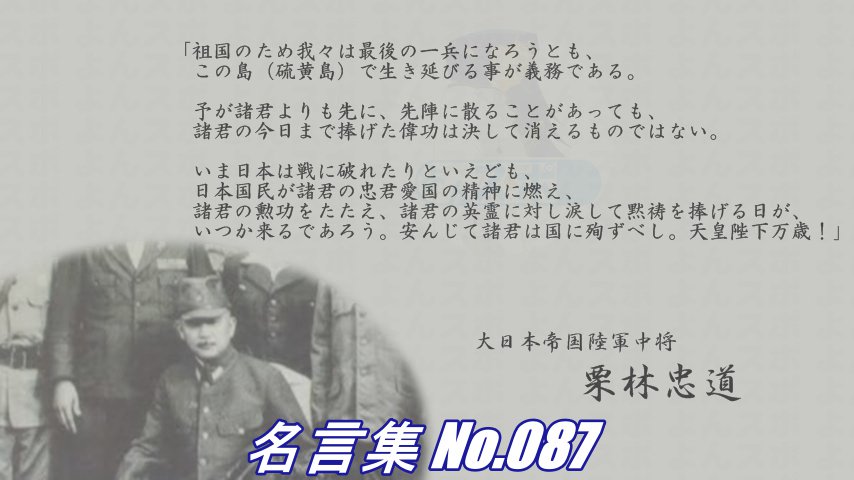 連絡用よんよん 名言集 No 92 中華民国政治家 戴季陶 もし日本が北進に努力しなければ ロシアは必ずしや朝鮮を侵略しただろう 腐敗せる朝鮮王室がどうしてロシアを一蹴できたであろうか 日清日露の両大戦は日本民族の興亡 国家の存亡を賭した戦い