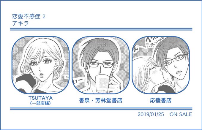 恋愛不感症のtwitterイラスト検索結果 恋愛不感症のtwitterイラスト検索結果
