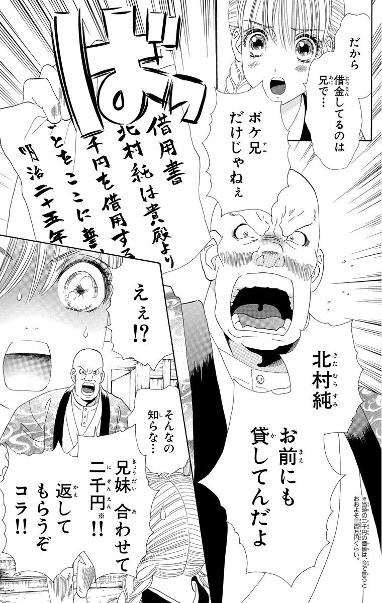 裸足でバラを踏め 裸足でバラを踏め