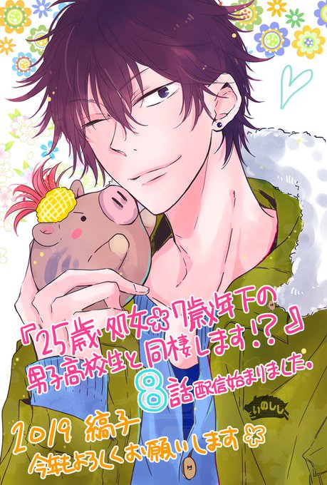 Hiyomemeさんのイラストまとめ Hiyomemeさんのイラストまとめ