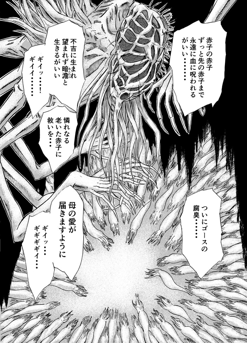 ブラッドボーン漫画「邂逅」
全16ページです。
ブラッドボーンは人によって色んな解釈の仕方があると思います。数ある中でのひとつの考え方として読んでもらえたら幸いです。
① 