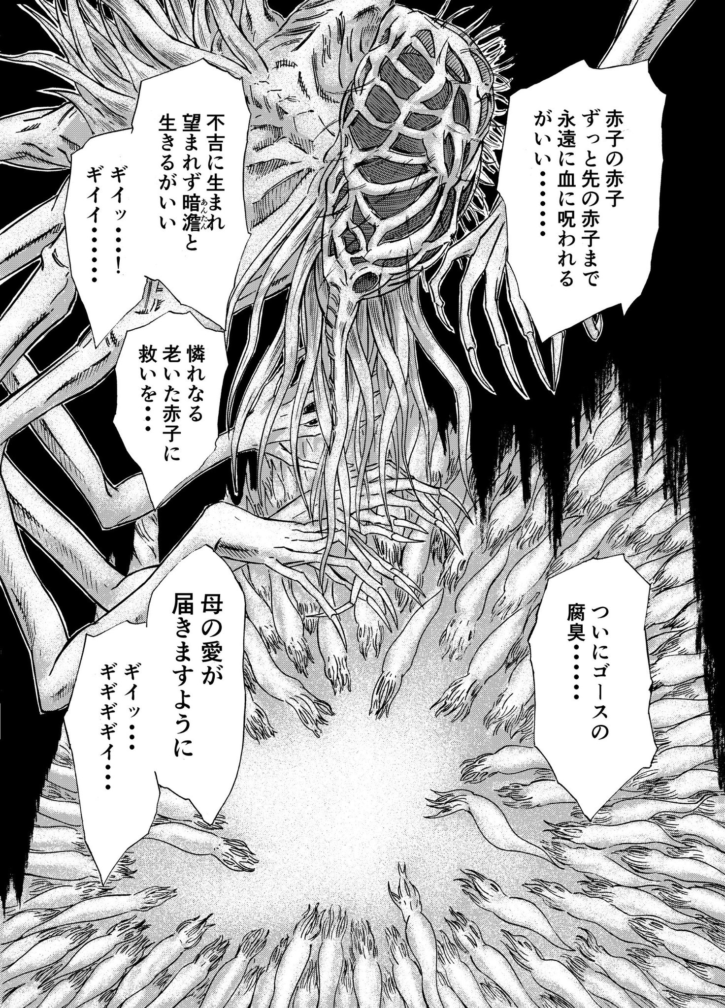 絵を描く人 ブラッドボーン漫画 邂逅 全１６ページです ブラッドボーンは人によって色んな解釈の仕方があると思います 数ある中でのひとつの考え方として読んでもらえたら幸いです