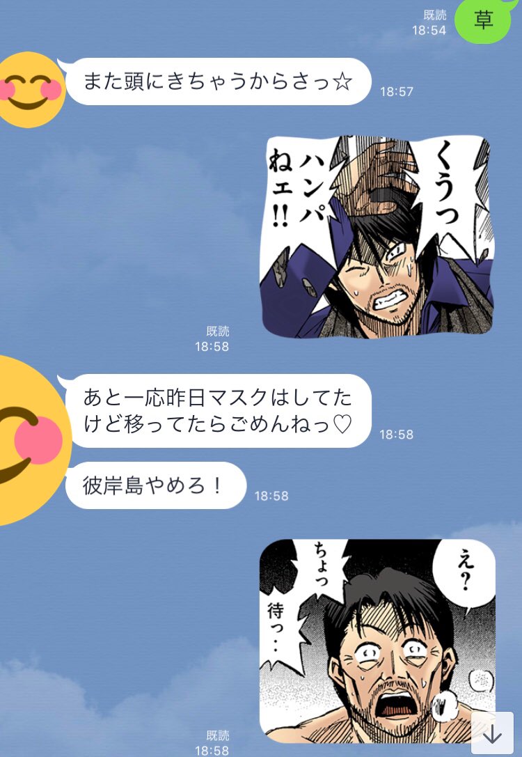 808アトリーム星人 Di Twitter 彼岸島スタンプの汎用性の高さ すごいと思う すごくない