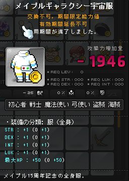 メイプルストーリーの豆知識 Twitter