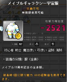 メイプルストーリーの豆知識 Twitter