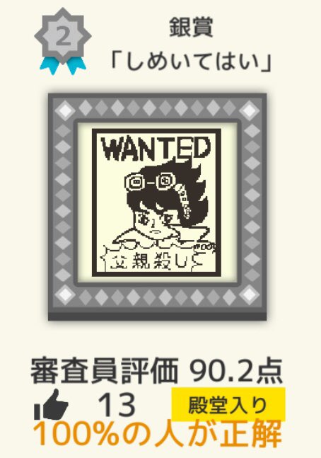 指名手配のtwitterイラスト検索結果 古い順 指名手配のtwitterイラスト検索結果 古い順