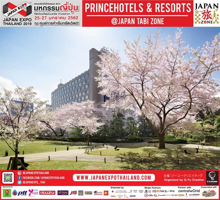 JAPANEXPO_THAI's tweet photo. พบกับ Prince hotel &amp; Resorts เครือข่ายกลุ่มโรงแรมที่มีธุรกิจโรงแรมอยู่ในสังกัดมากถึง 43 แห่งทั่วประเทศญี่ปุ่น 
โดยในครั้งนี้ เพื่อที่��่านจะได้สิทธิ์ในการรับข้อมูลข่าวสารของโรงแรมและสถานที่ท่องเที่ยว และแน่นอนว่า รวมถึงโปรโมชั่นในการเข้าพักด้วย
#JapanExpoThailand2019 #Japan https://t.co/z6dK0xBZju