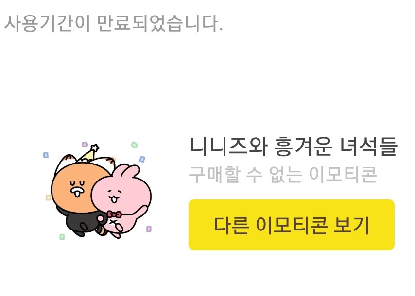 NINIZ_Angmond's tweet photo. 😭니니즈와 흥겨운 녀석들은 갔습니다..😭
빨리 구매할 수 있게 됐으면...!!!!
아직 임티 목록에 없어요 ㅠㅜ
(앙몬드가 레인보우 가발 쓰고 케로베로니와 춤추는 것 박제합니다..⭐) 
#카카오프렌즈 #카카오 #니니즈 #앙몬드 #이모티콘 #흥겨운_녀석들 #NINIZ #Angmond https://t.co/09EeWQcD2T