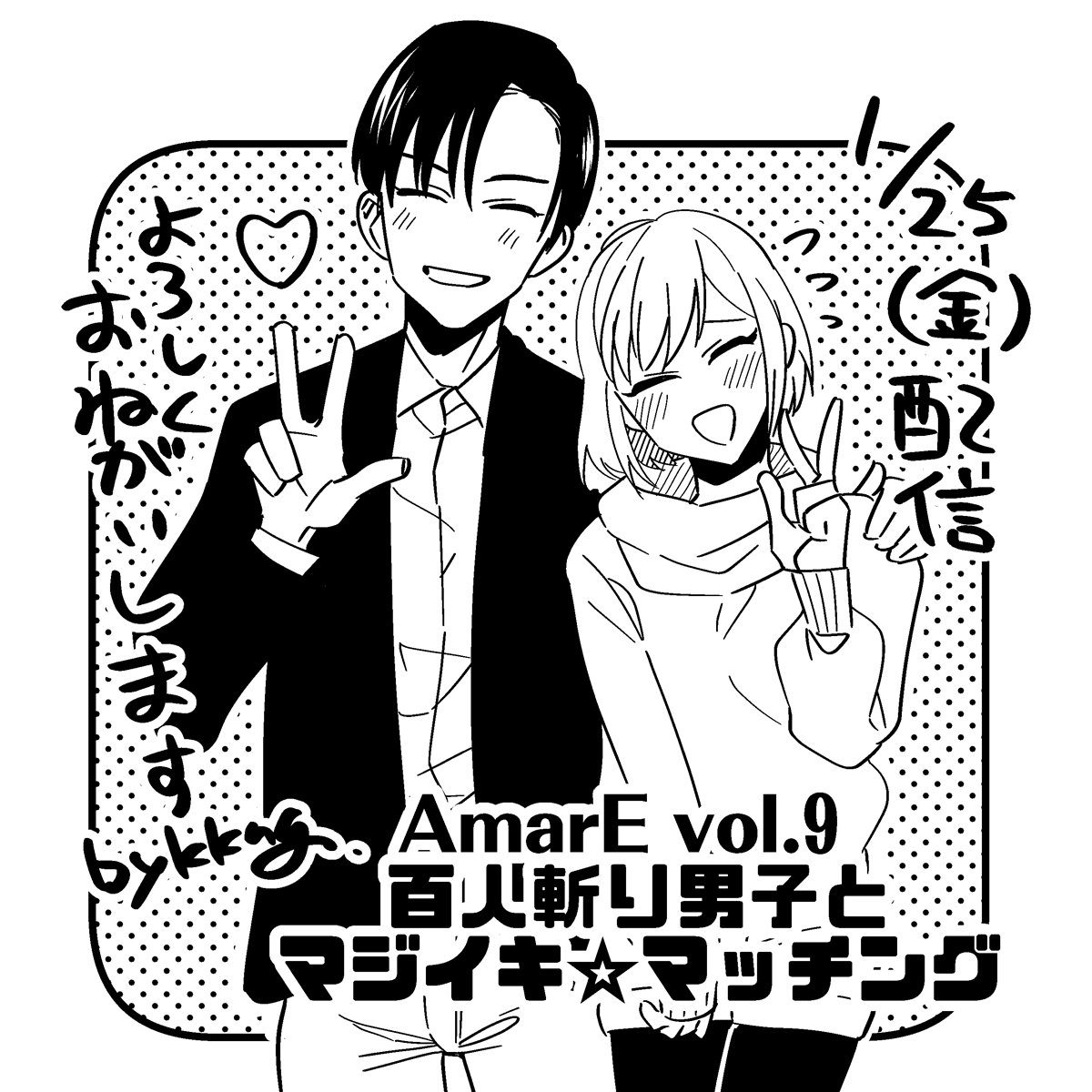 ❤️✌️❤️✌️❤️
https://t.co/uAWwNyMM0b
#TL #AmarE #アマーレ #電子雑誌 
