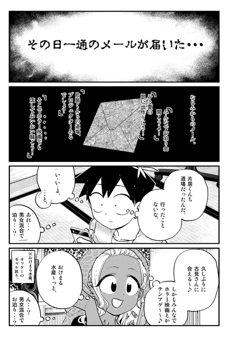 水曜日っ!よってサンデー!!
今週の『古見さん』は!一緒に海に行ったメンツでお泊りホラー鑑賞会in片居くんち!!・・・って男女混合!?こりゃあなにか起きる匂いがするぜ!!青春!!

…僕も男女混合でお泊り会とかしてみt よしなに!!!!!^^^^^^ 