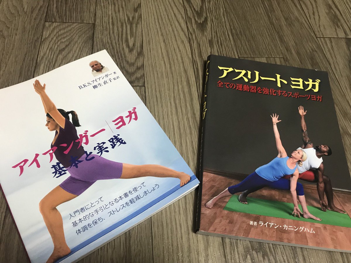 アイアンガーヨガ بحث في تويتر