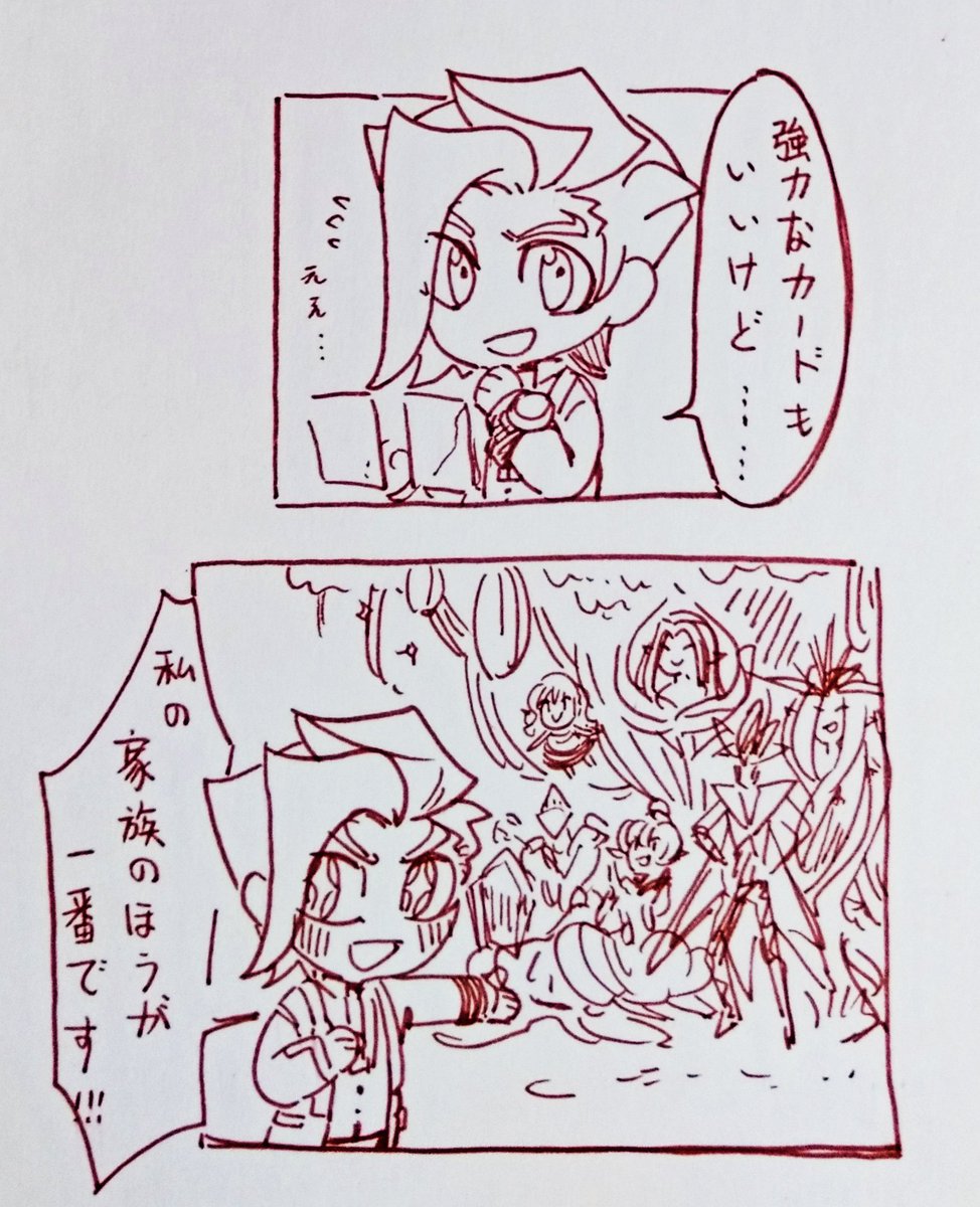 スペ「我が家族は最強なり!」…とか…? 