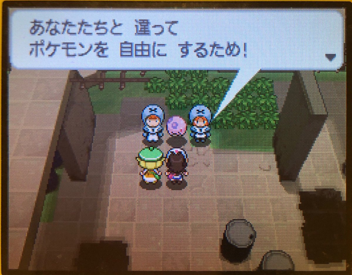 スラヨシ アンテ ポケダン空ネタバレしないでね ポケモンを自由にするために戦っている と そして ポケモンを自由にするとは 勝負に勝ち 力ずくでポケモンを奪うこと え