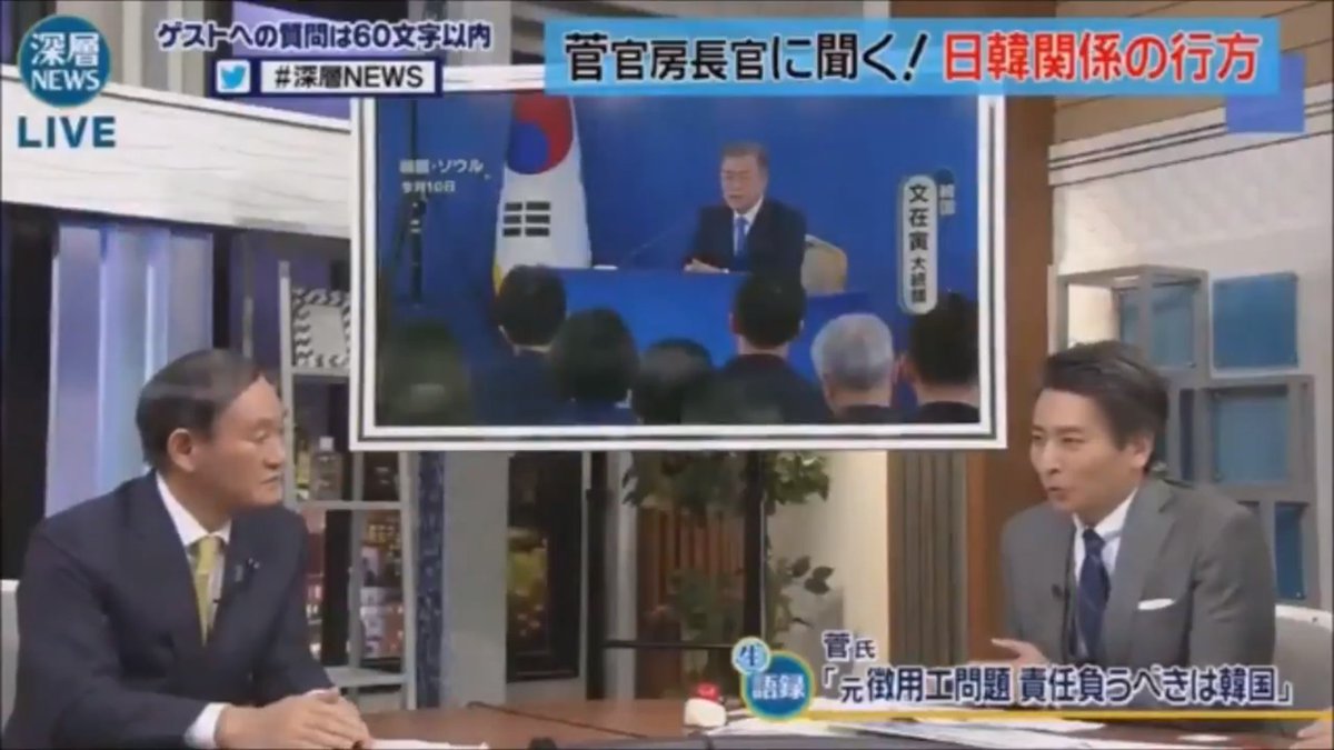 菅官房長官
「譲歩する気は全くない」

菅官房長官、早く反撃お願い致します。