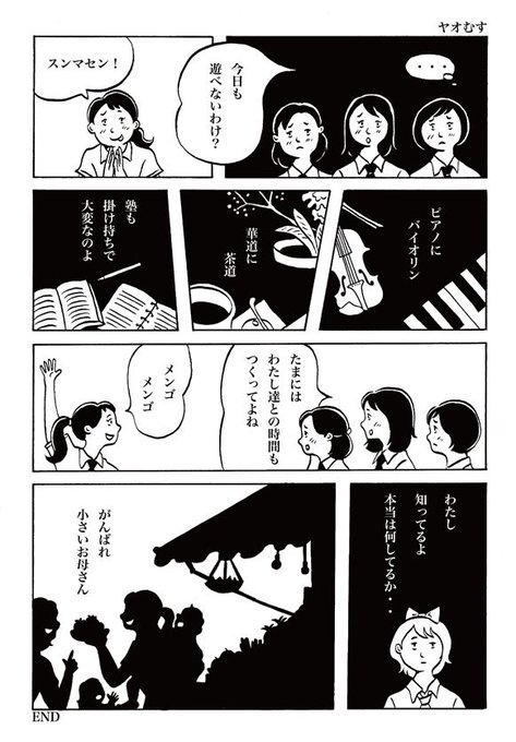 大家族 を含むマンガ一覧 ツイコミ 仮