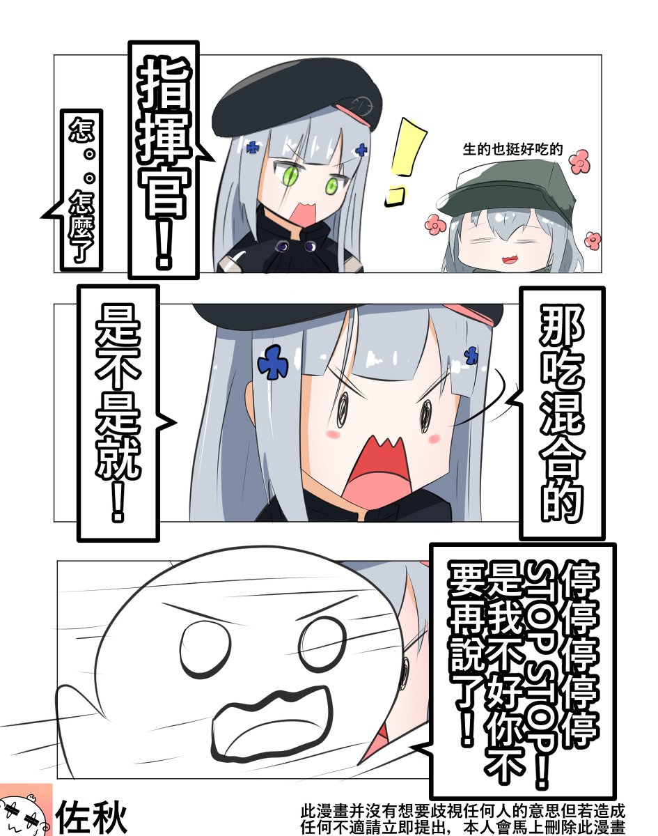 佐秋on Twitter 少女前線漫畫 湯圓 漫画 G11 少女前線 Hk416 少女前線 416 少女前线https T Co Y8jpaajkfy 佐秋on Twitter 少女前線漫畫 湯圓 漫画 G11 少女前線 Hk416 少女前線 416 少女前线https T Co Y8jpaajkfy