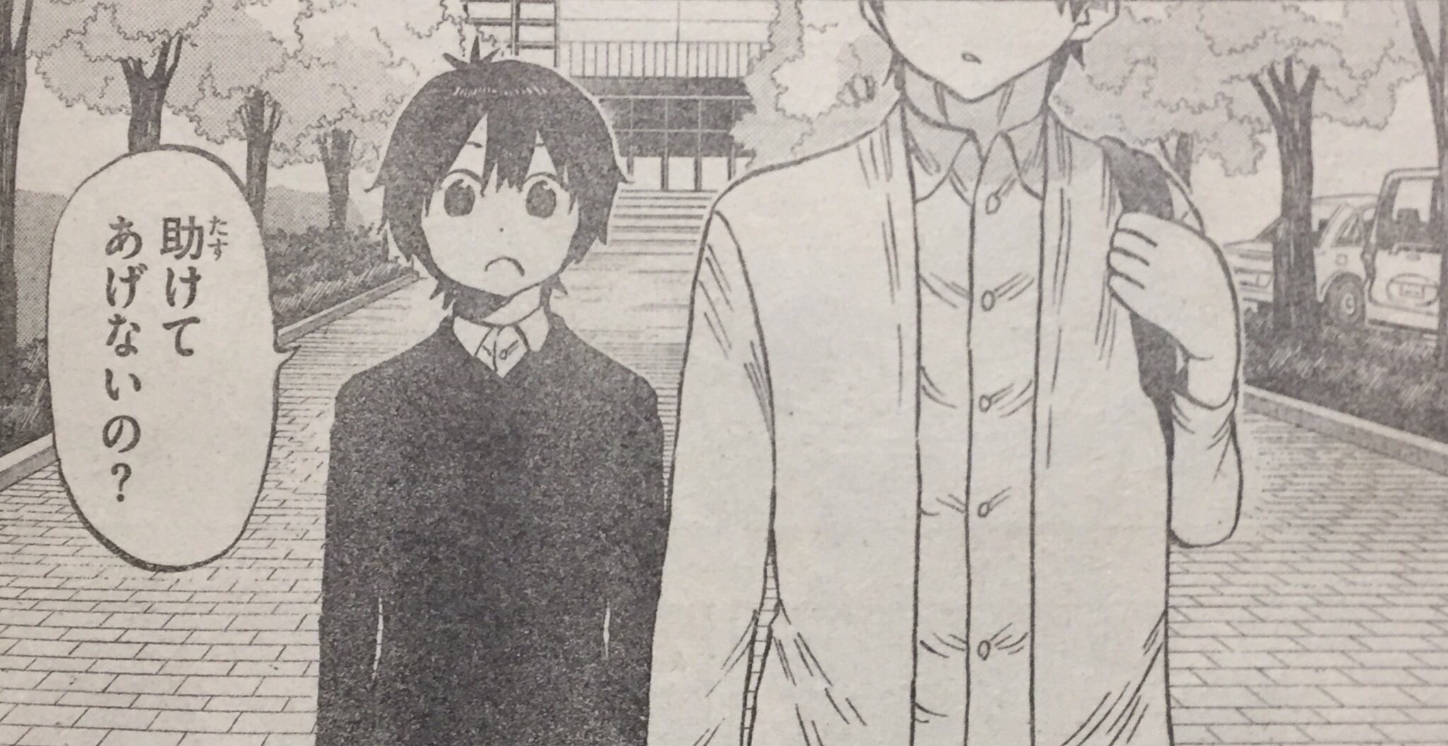 伏魔の剣 ロス丸 ブログ更新 週刊少年サンデー14号感想 T Co P4eyddbnbj 巻頭カラーは Fire Rabbit センターカラーは 探偵ゼノと7つの殺人密室 でした そして 初恋ゾンビ が切ない 物語の始まりと終わりを担った江火野さんが 清々しい