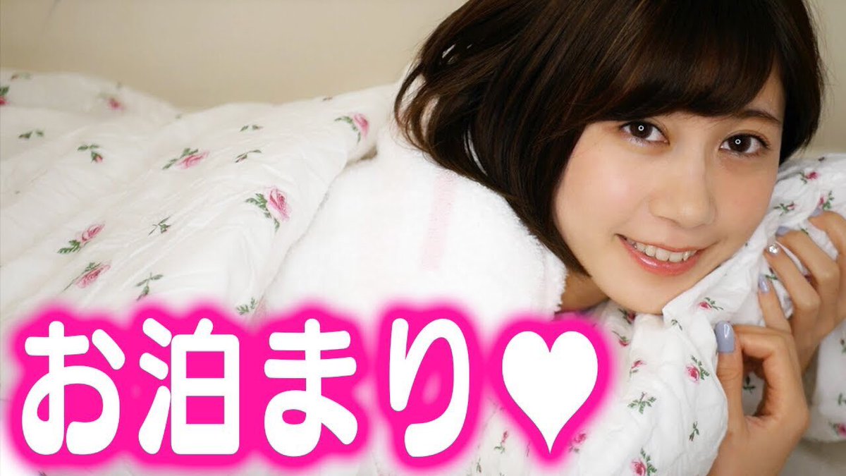 ゆきりぬ✌️🌷 (@yukirin_u) on Twitter photo 16/01/2019 11:09:50 お泊まりでバレずに盛る!肌に優しいすっぴん風メイク♡ youtu.be/3GLY9A_Wn2s 今日の動画です! 塗った方が肌にいいコスメとか最強すぎる、! お泊まりでバレずに盛る!肌に優しいすっぴん風メイク♡ youtu.be/3GLY9A_Wn2s 今日の動画です! 塗った方が肌にいいコスメとか最強すぎる、!