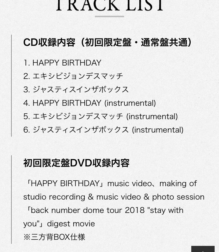 Back Number ファン 垢 Backnum Twitter Back Number ファン 垢 Backnum Twitter