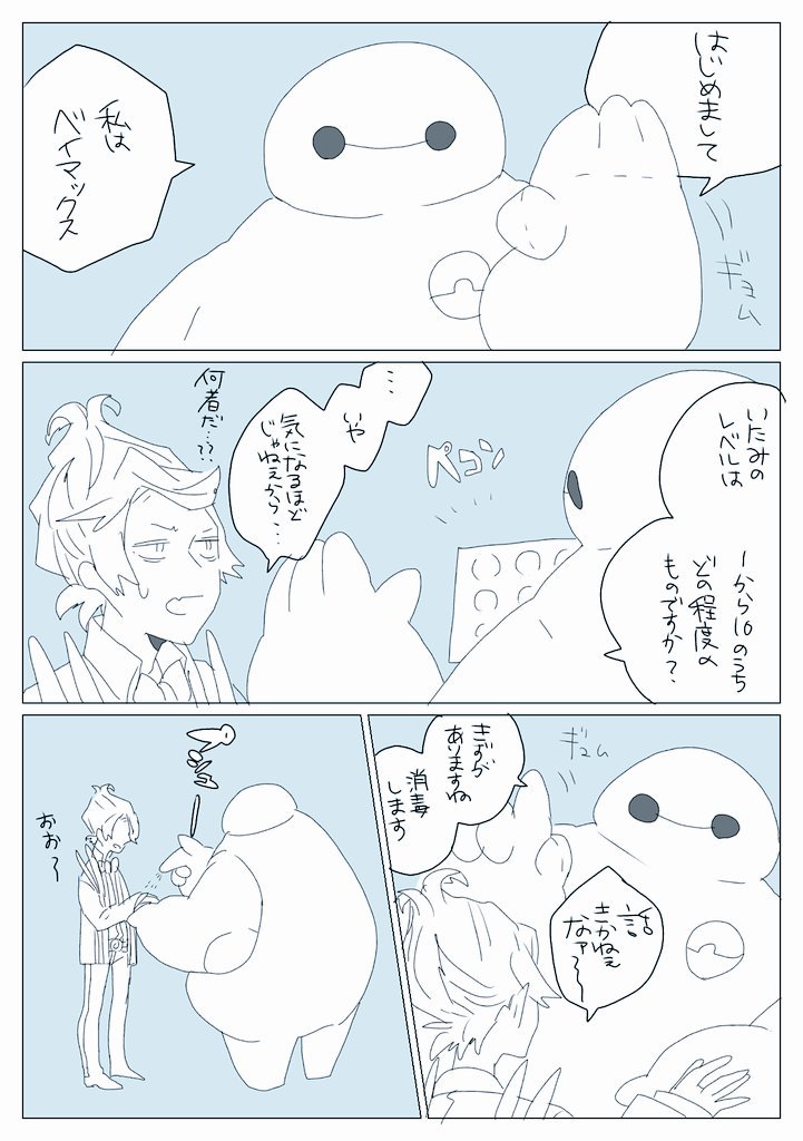 natori_26's tweet photo. 無意識に手を噛んじゃう🐙さんのケアしてくれそうだなあと https://t.co/ZVf04x5khF