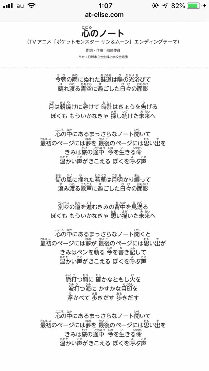 ひらがな 歌詞 小さな 世界