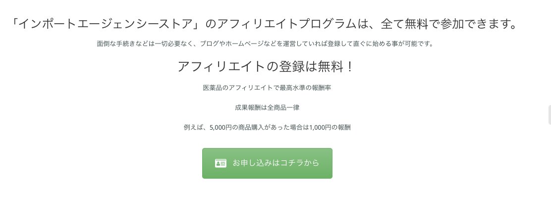 import-agency.jp/affiliate-abou…
import-meds.jp/affiliate-abou…

#affiliate #アフィリエイト　#AGA　#男性脱毛症　#勃起不全　#勃たない　#勃つ