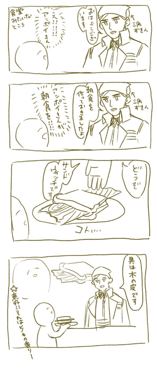今日見た夢 