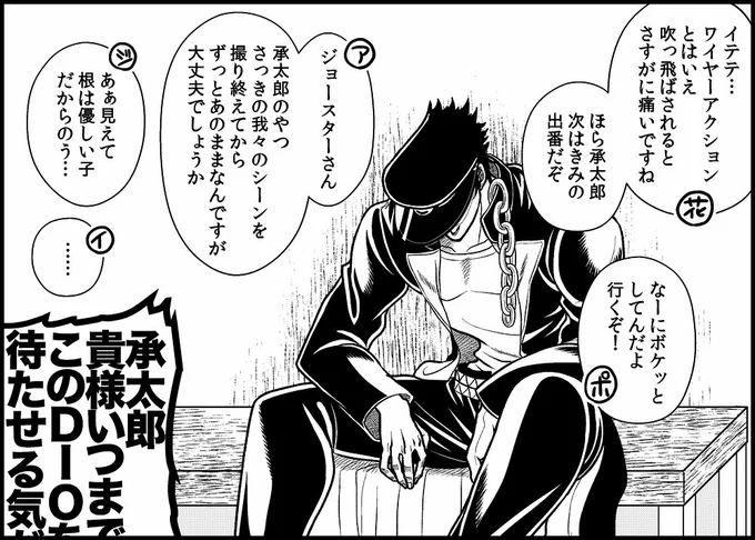 「承太郎さんのメンタル回復待ちでーす」

スタクルのみんなお疲れさま
撮影後は全キャスト集めて打ち上げやってください 