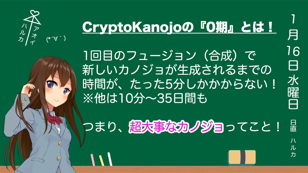 cryptokanojo's tweet photo. おつこーん！
ハルカだよ🦄

そうそう！「0期」についての質問が来たから、教えちゃうよ♥
٩(๑òωó๑)۶

#イーサリアム
#eth 
#フィギュア
#ブロックチェーン
#ブロックチェーンゲーム
#BlockChain
#BlockChainNews
#blockchaintechnology https://t.co/KRdF2EM0dO