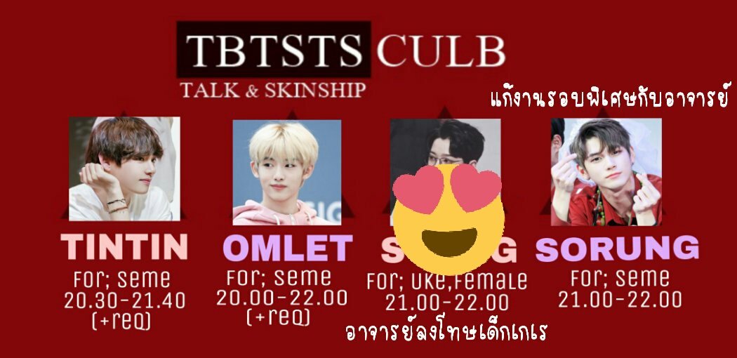 - ปิดคลับ - tweet media