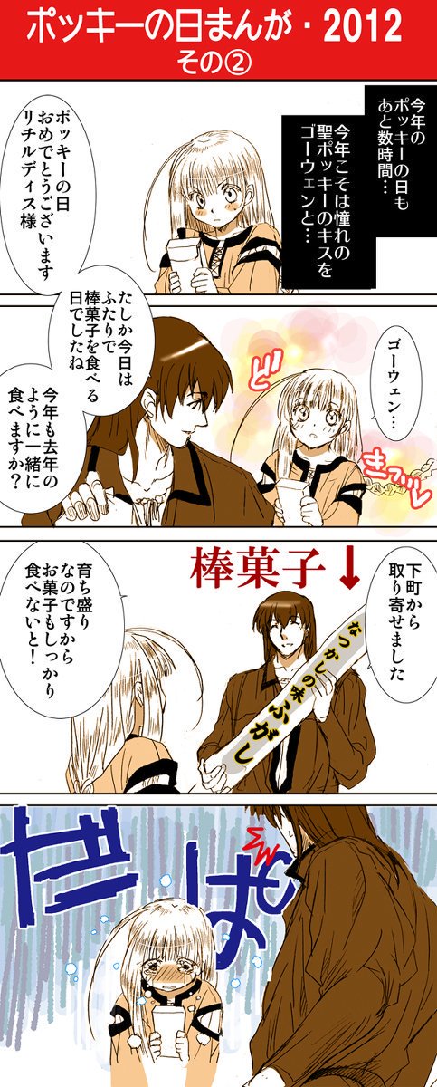 カルミナ・ブラーナ漫画でキャッキャしてる二人は大人向け中世漫画『Saint Foire Festival/Richildis』の登場キャラ、薄幸のご令嬢リチルディスさんと苦労性従者ゴーウェンさんです。本編以外ではこんなノリです。どうぞよろしくお願いします。※リンク先成人向
https://t.co/3J3XsyNSgN #booth_pm 