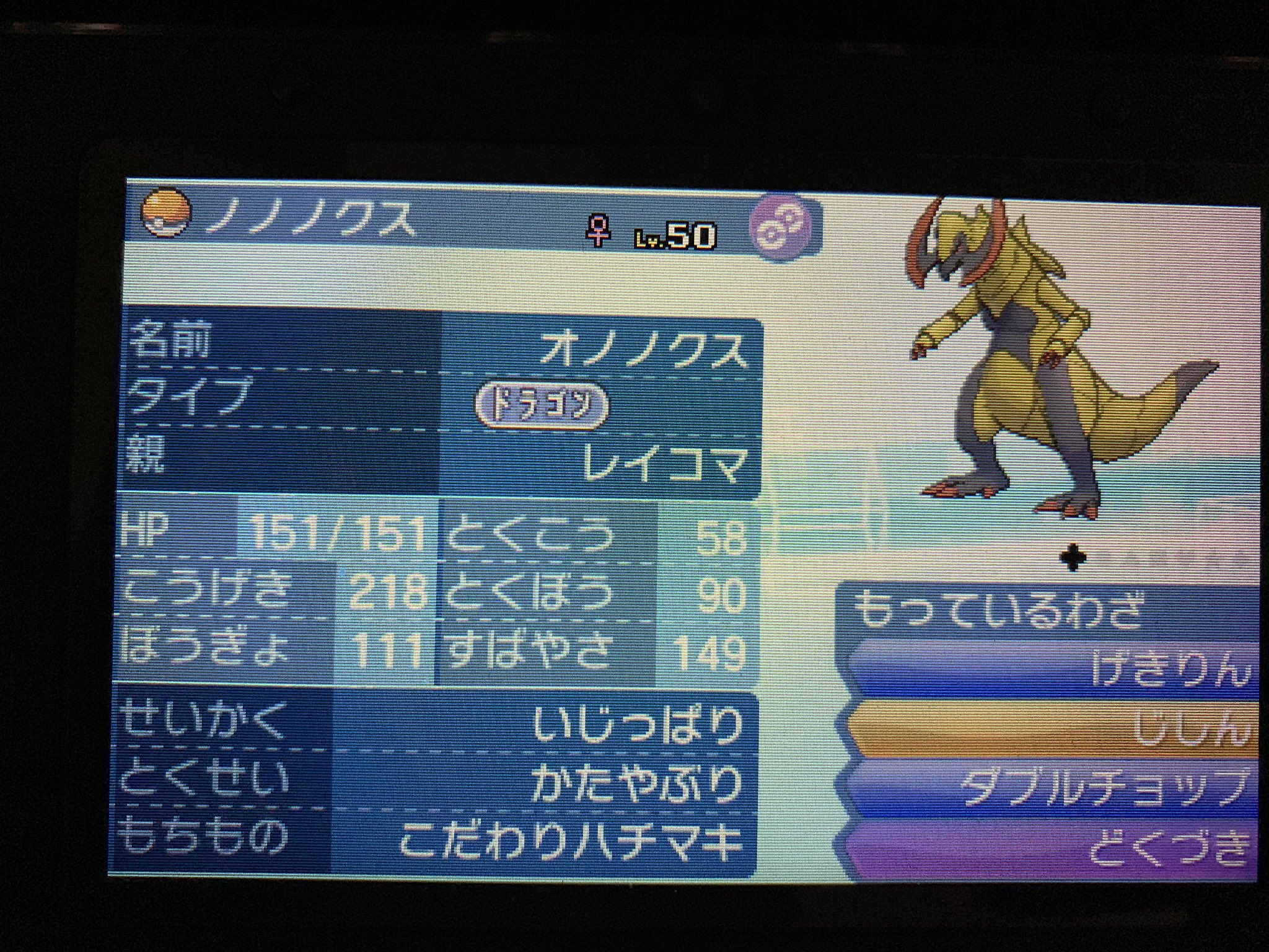 レイコマ ポケモン キャラバトbw2のチャンピオンアイリスパを使用 フェアリーが少ない環境では鉢巻オノノクス強かった 2 2だけど最後に優勝者と戦って勝ったので実質優勝