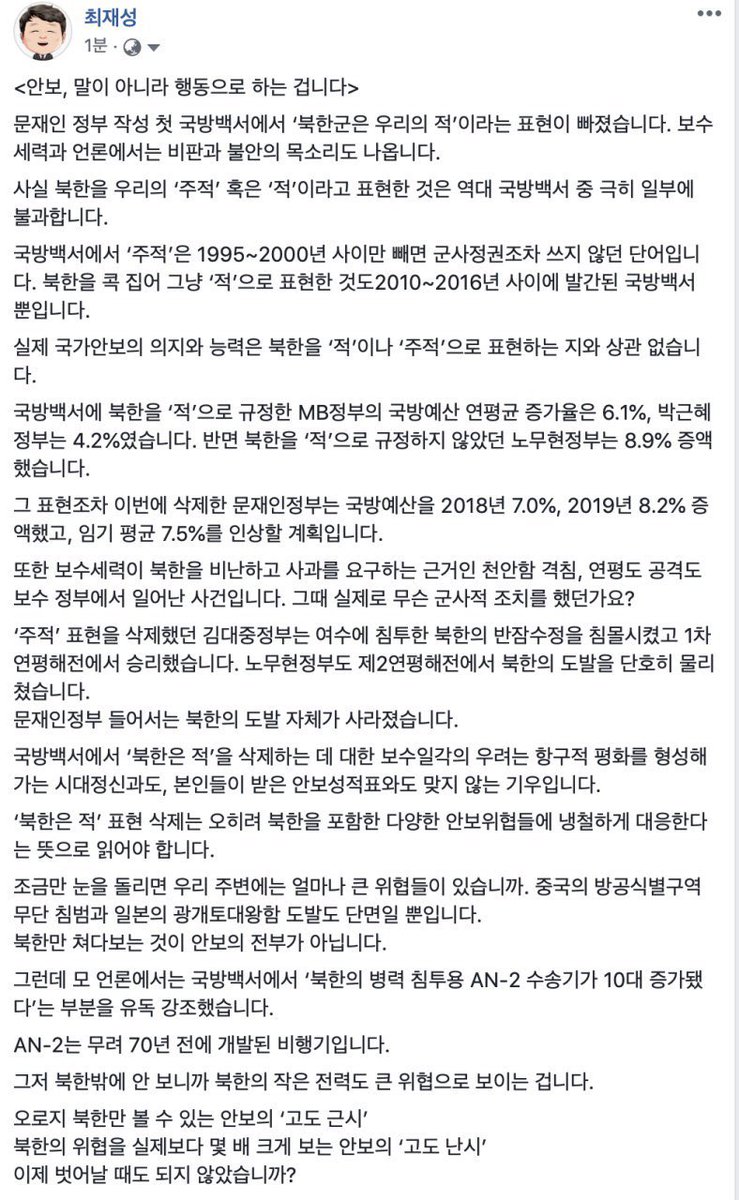 안보, 말이 아니라 행동으로 하는 겁니다.