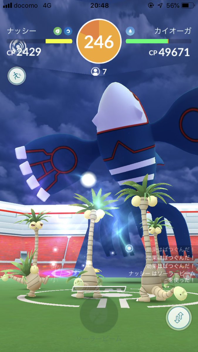 ポケモンgo カイオーガレイドがアローラナッシーだらけの怪しい儀式にｗｗｗｗｗｗｗｗｗｗｗｗｗｗｗｗ ポケモンgo攻略まとめ速報