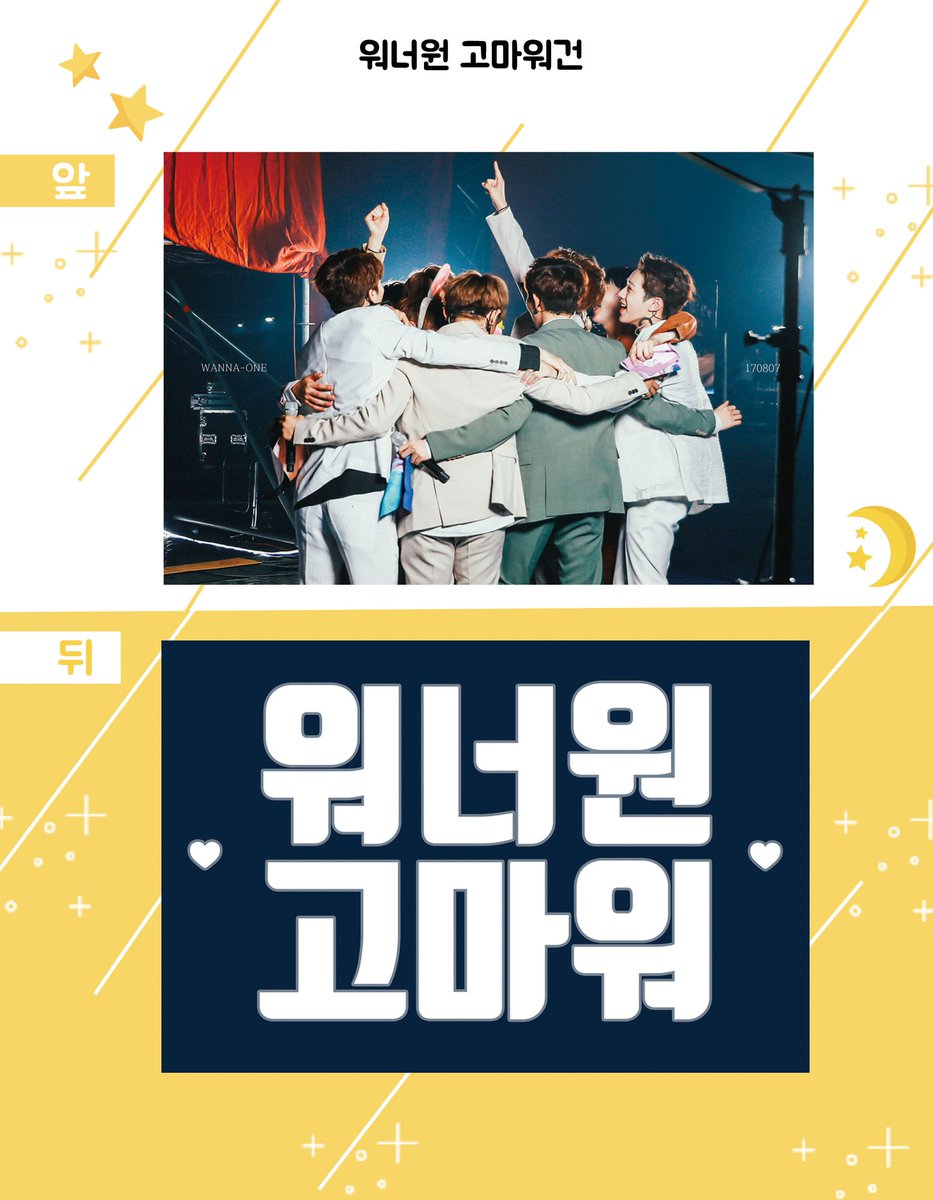 kyeong_0527's tweet photo. 손거울과 워너원 고마워건은 극소량 남아있는 상태이며 콘서트 전에 택배로 보내드리고, 현장수령 원하시는 분들은 토,일만 가능합니다:) https://t.co/HniRWKLaXq