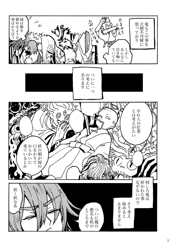 『想えば××はそこに』
（1/6） 