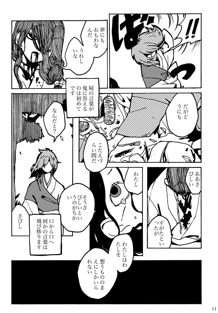 『想えば××はそこに』
（2/6） 