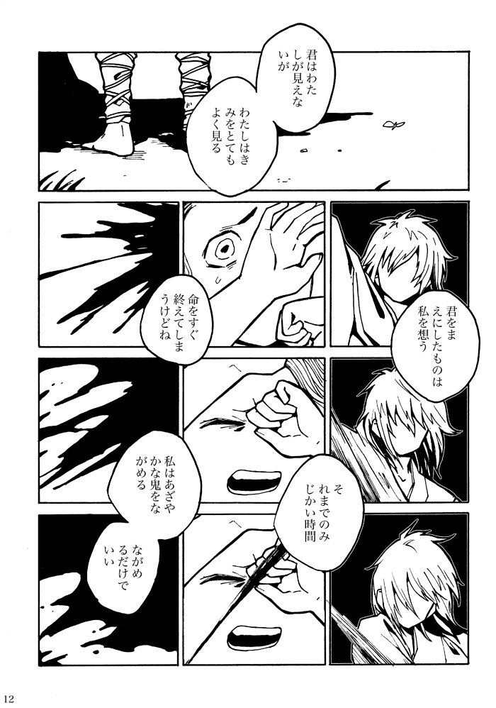 『想えば××はそこに』
（2/6） 