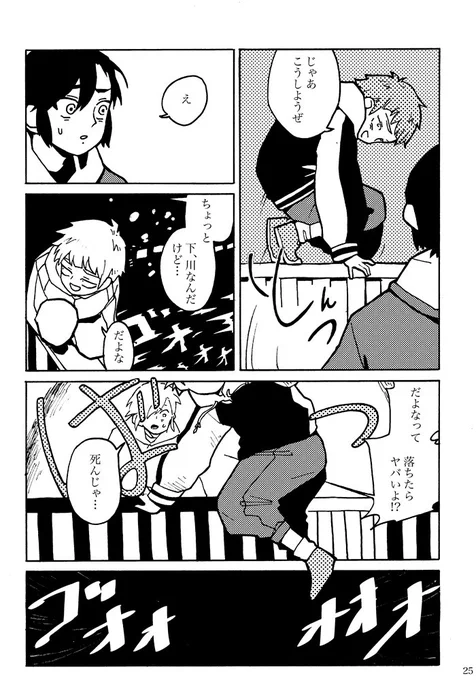 『想えば××はそこに』
（6/6） 