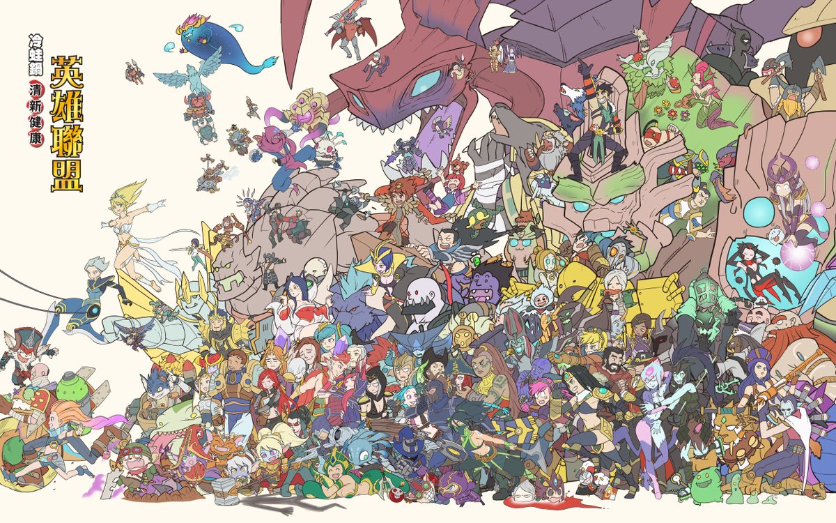 lunaseacomcier's tweet photo. 好像到派克吧?
#allcharacters
#leagueoflegends https://t.co/LyAtoUL4Ga